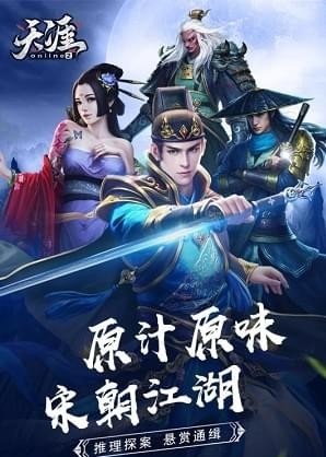 天涯online2