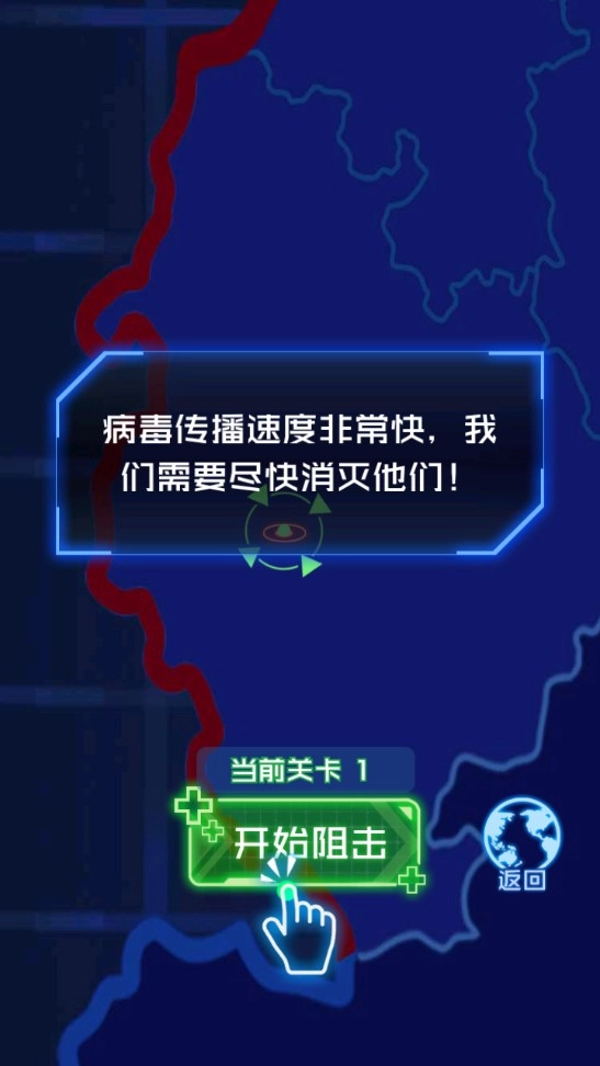 病毒必须死