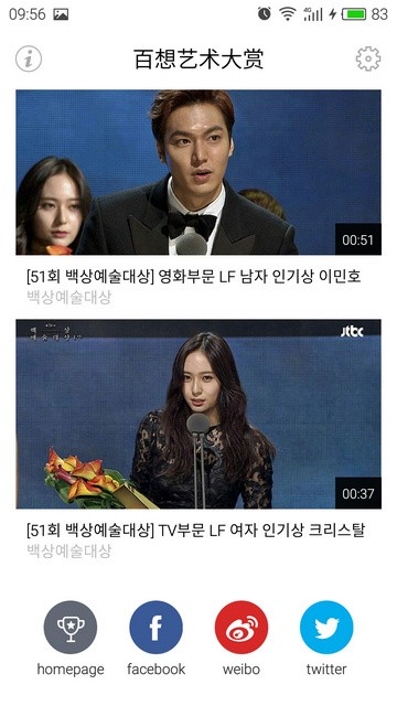 baeksangartawards百想艺术大赏
