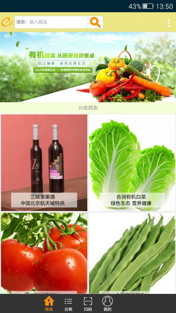 兴农邦农