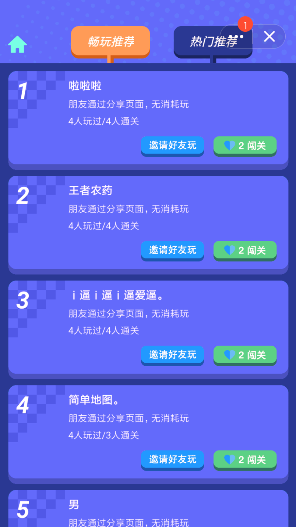 快乐风男
