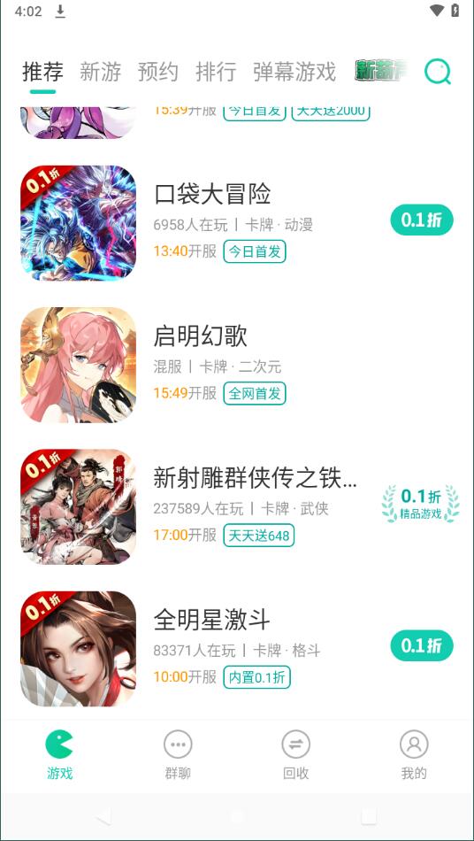 小7手游平台app下载安装