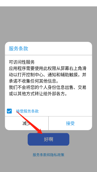 浣熊启动器汉化版