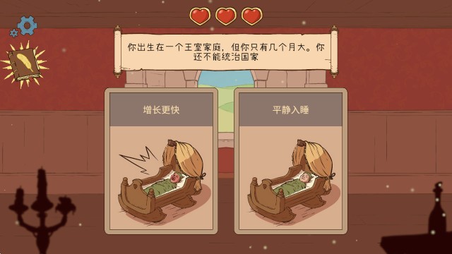 生命的选择中世纪2