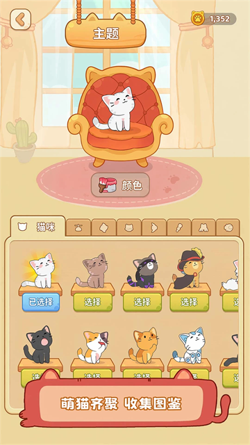 猫猫冲呀