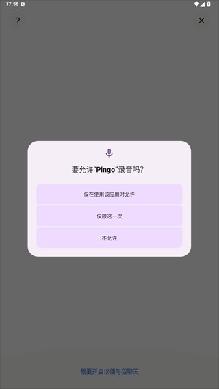 PingoAI