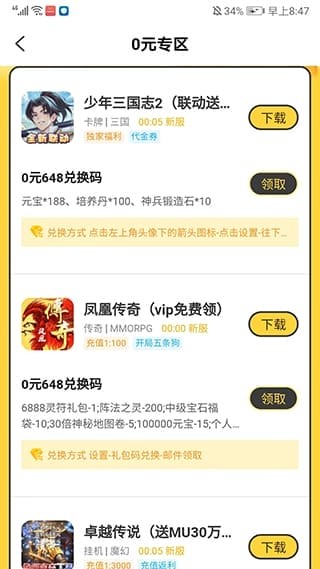 0氪游戏助手