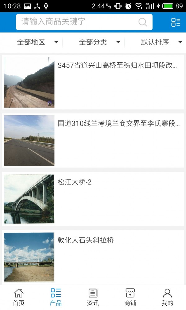中国路桥工程网