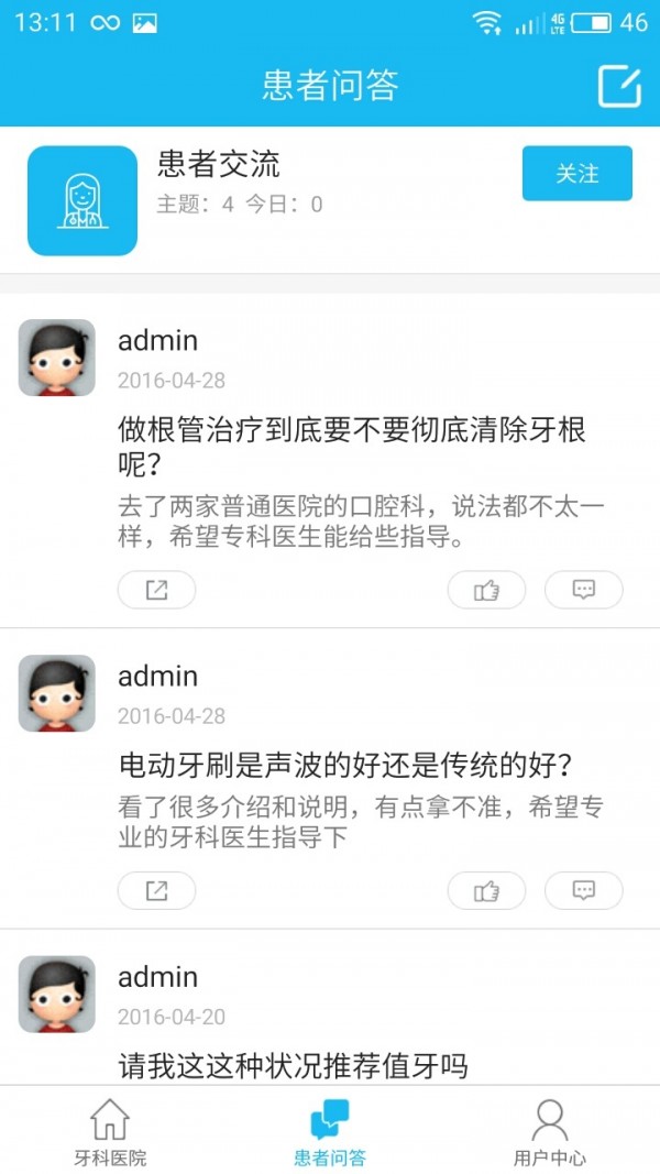 最美牙齿