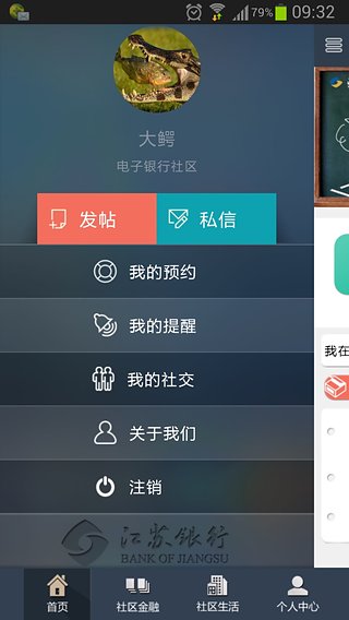 社区帮