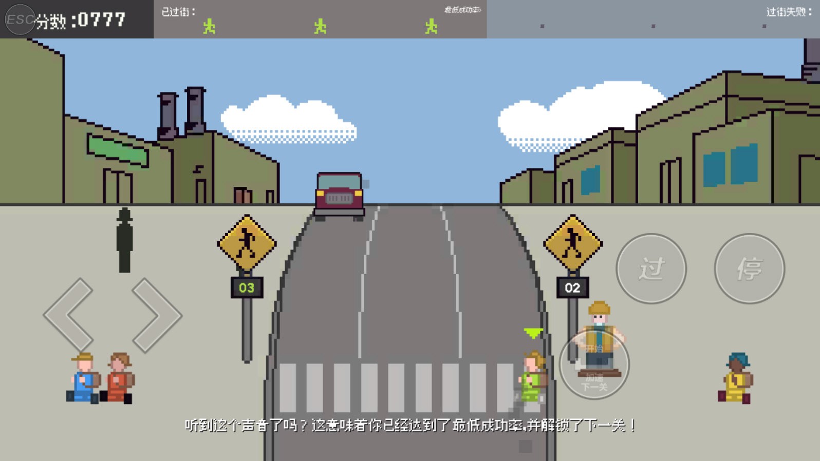 过街警卫乔哥