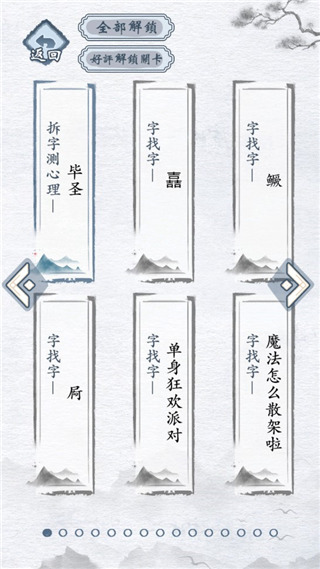汉字进化
