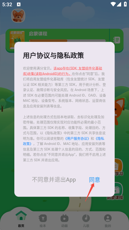 满分宝贝