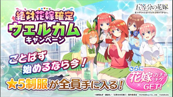 五等分的新娘汉化版