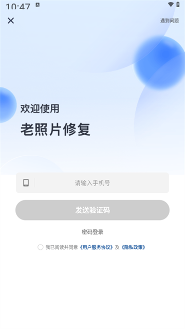 照片修复宝