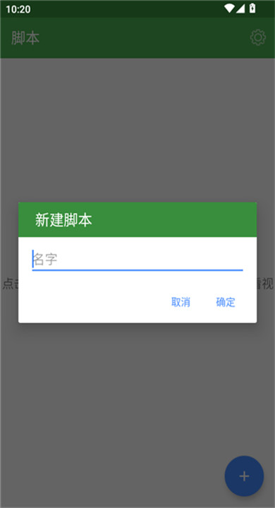 魔力自动点击器