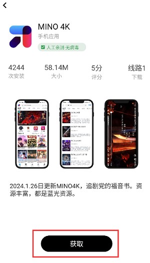 软仓软件库手机版