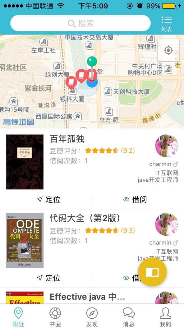 漂漂共享书