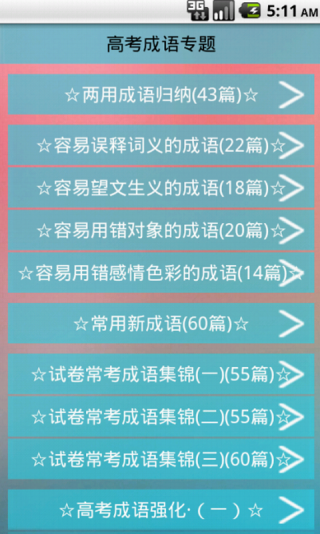 高中语文学习手册