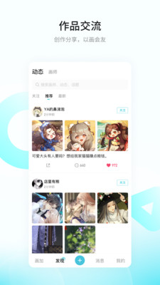 画加