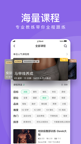 keep健身