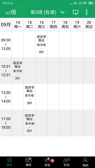 轻新课堂