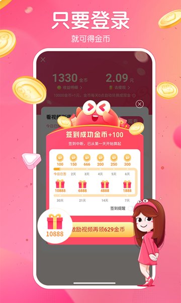 皮皮虾极速版