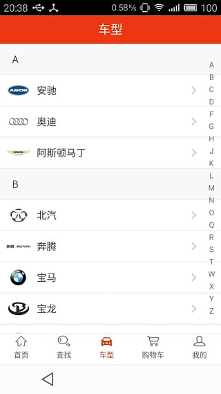 汽配猫商城