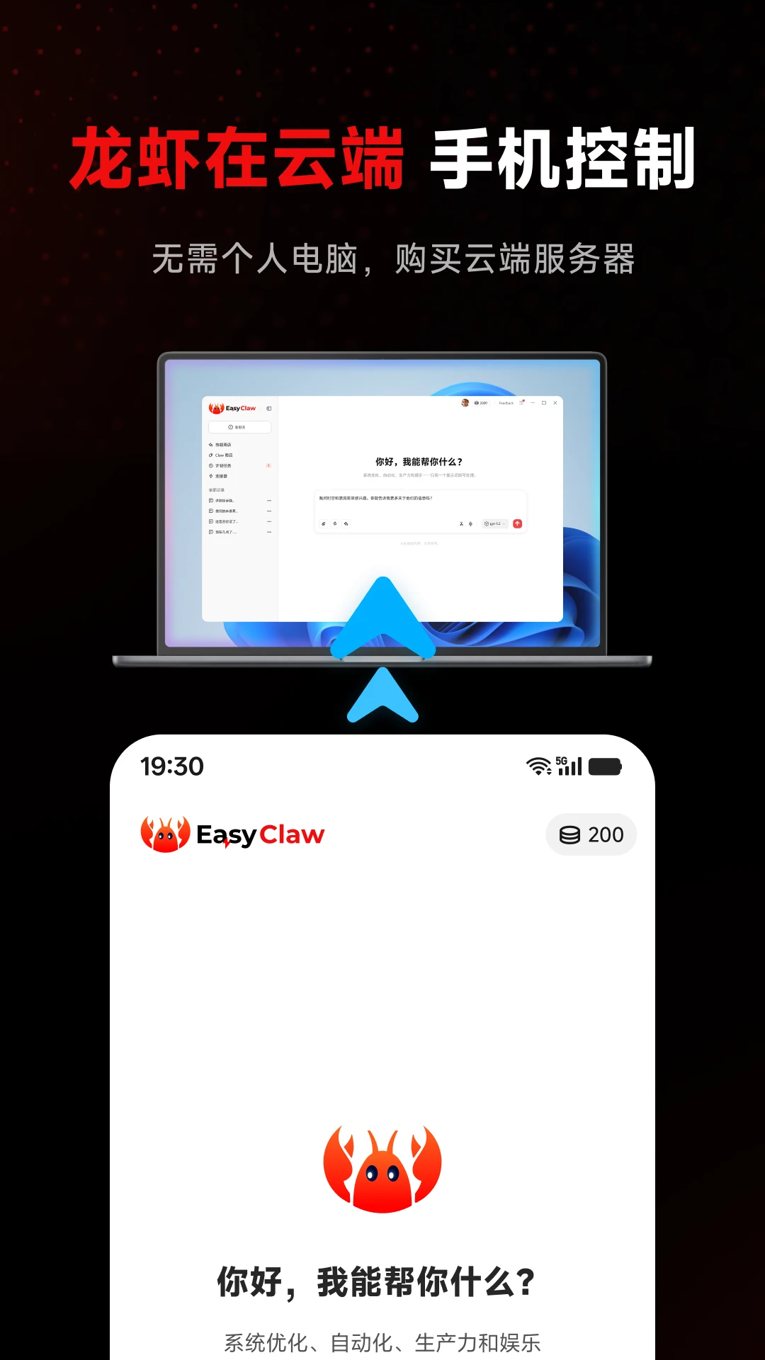 猎豹EasyClaw