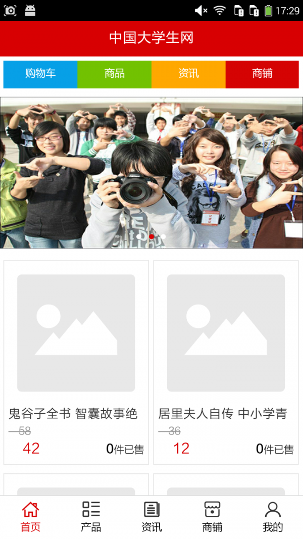 大学生网