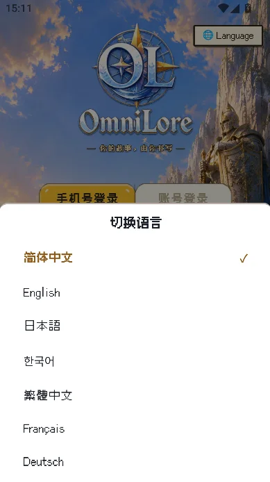 万象传说