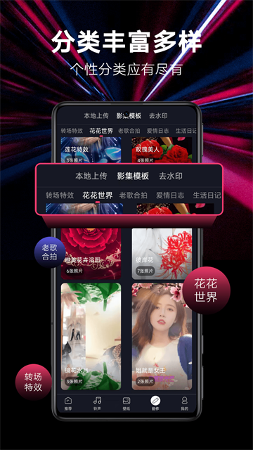 来电秀秀视频