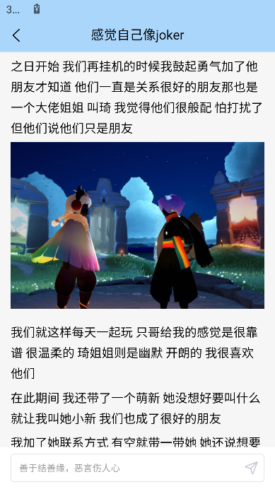 sky星河辅助工具