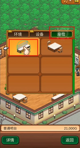 创意咖啡店物语中文版