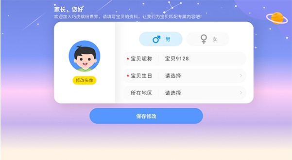 巧虎缤纷世界hd