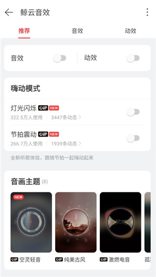 网易云