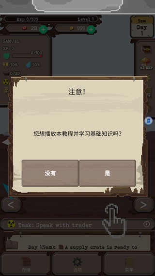 流浪者手机版