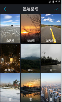 墨迹壁纸