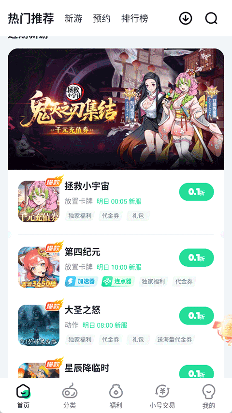 超V手游盒子
