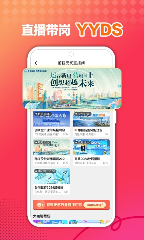 前程无忧
