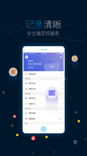 剑鱼加速器