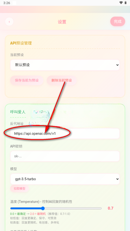 佳景小手机免费版