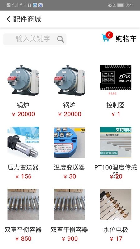锅炉云平台