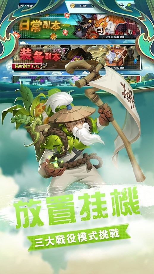 英雄全明星