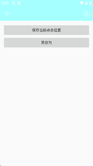 源源点击器