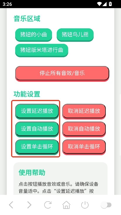 猪妞语音盒