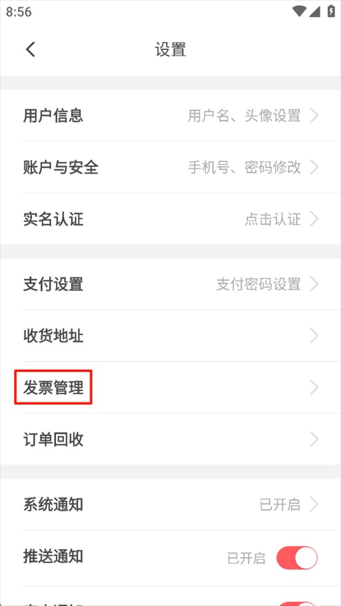 益友会