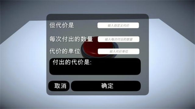 如果有一个按钮手机版