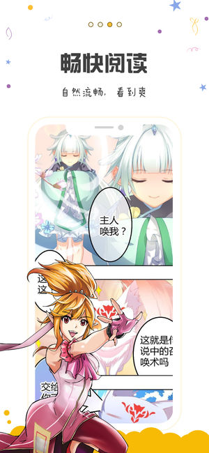 漫画人3.9.3