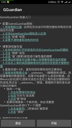 gg游戏盒子